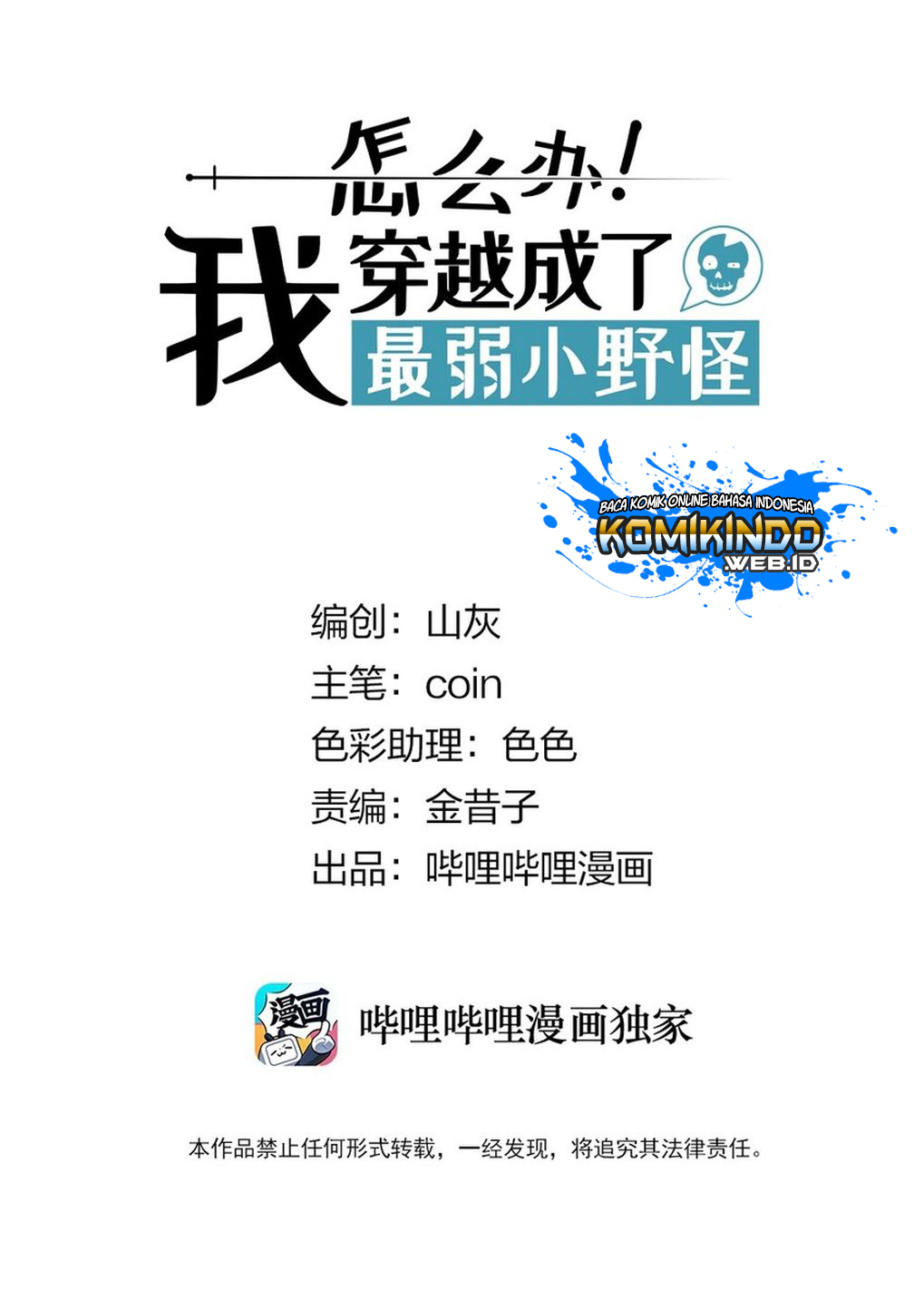 Weakest Little Monster Chapter 03 Gambar 2